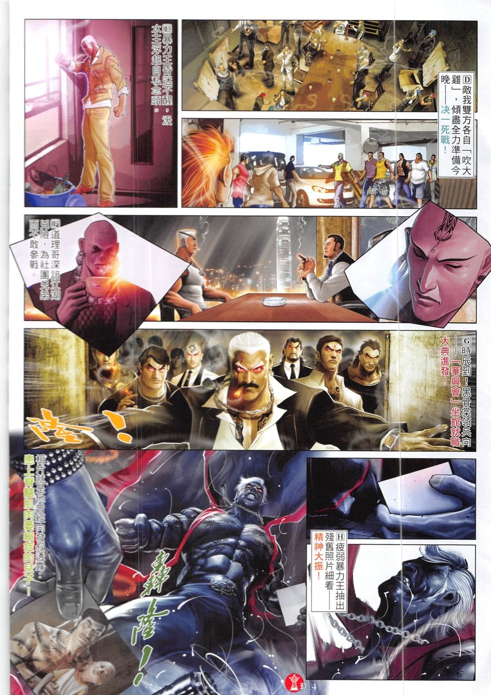 第841话