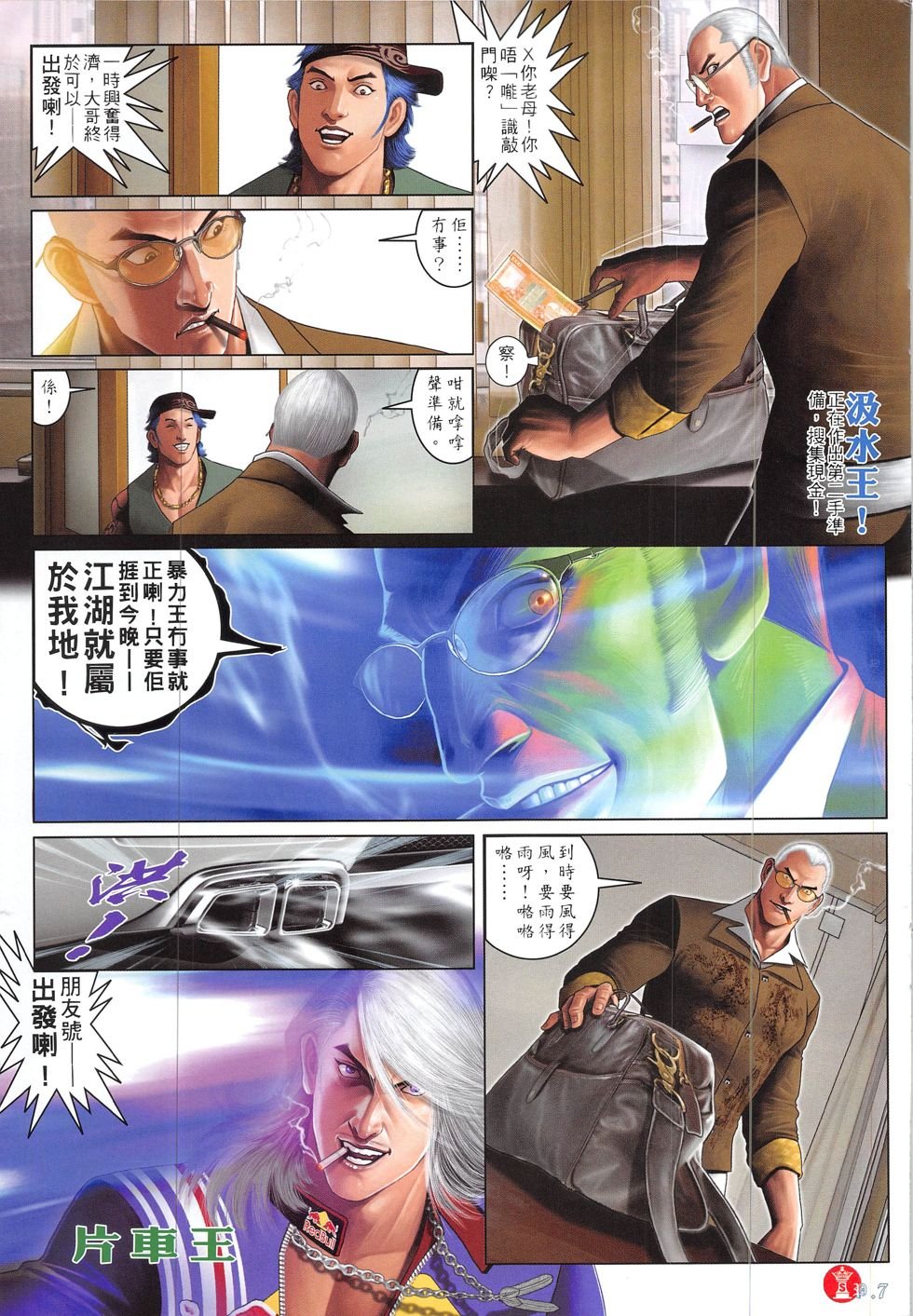 第841话