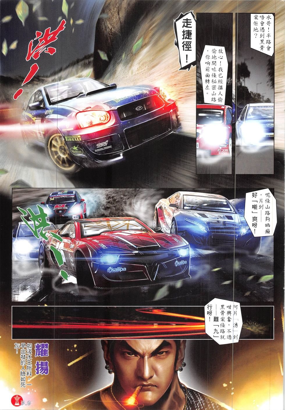 第841话
