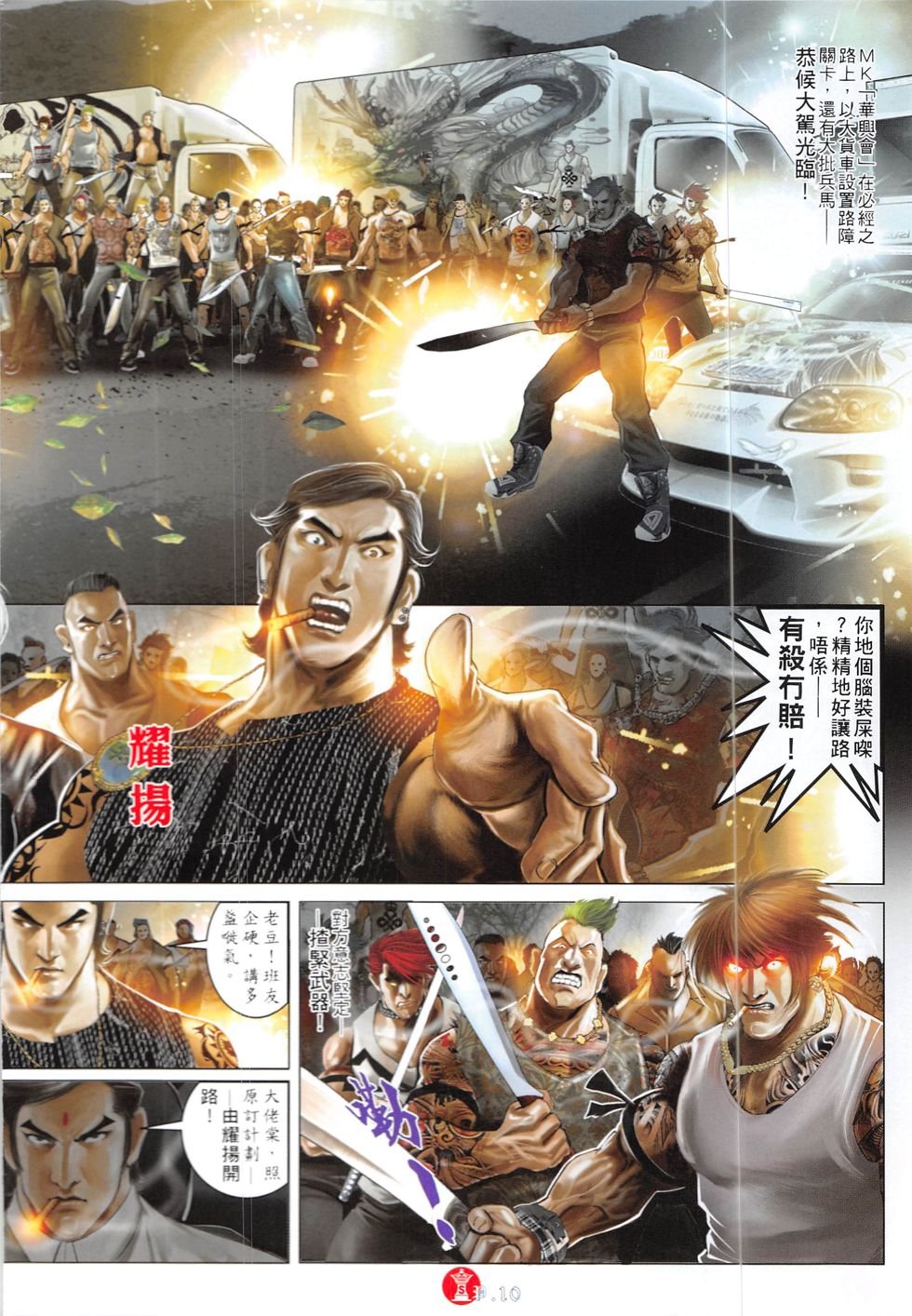 第841话