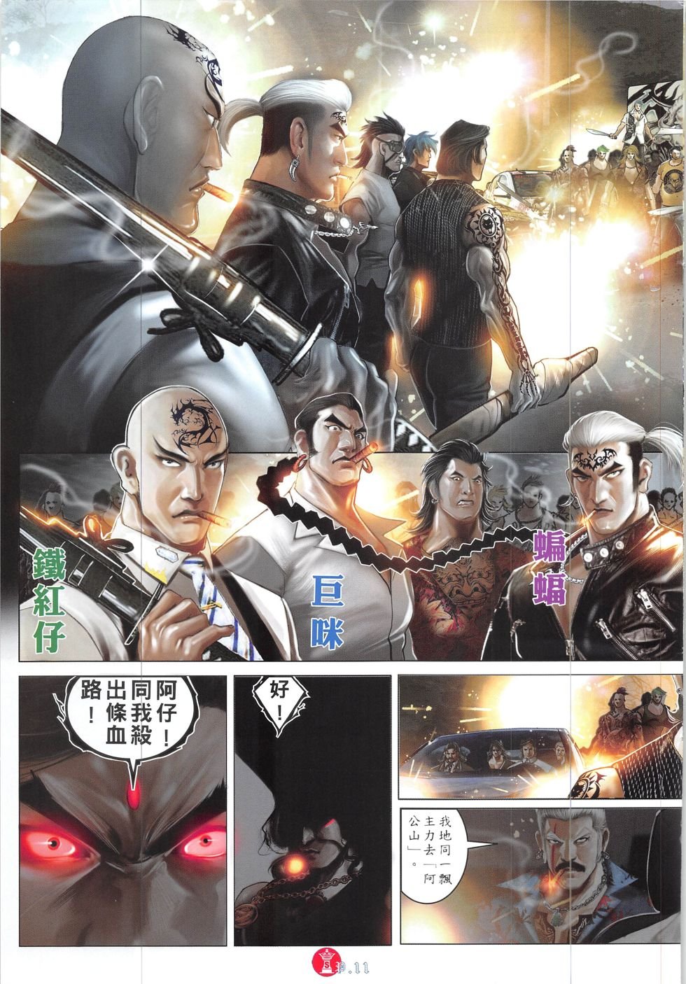 第841话