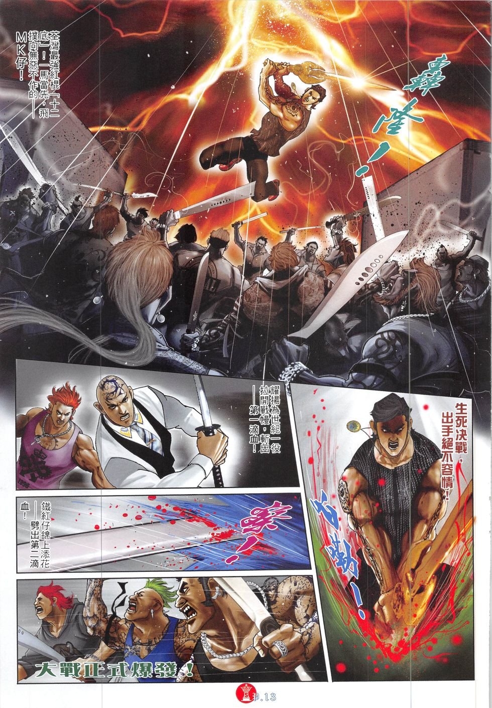 第841话
