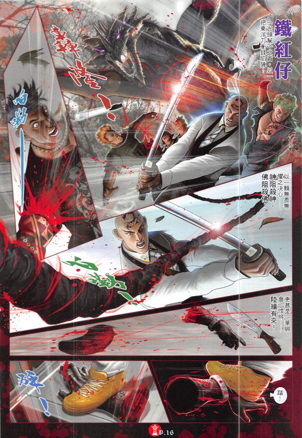 第841话