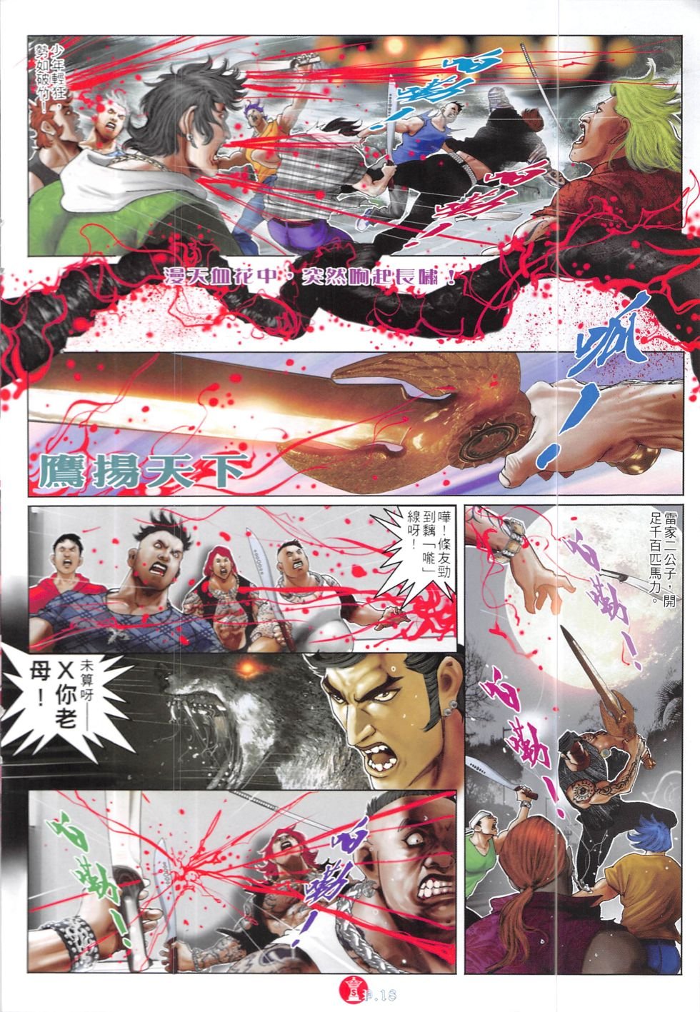 第841话