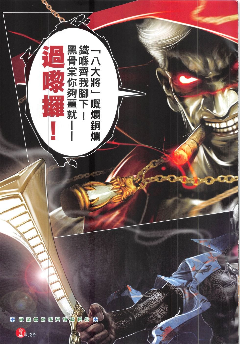第841话
