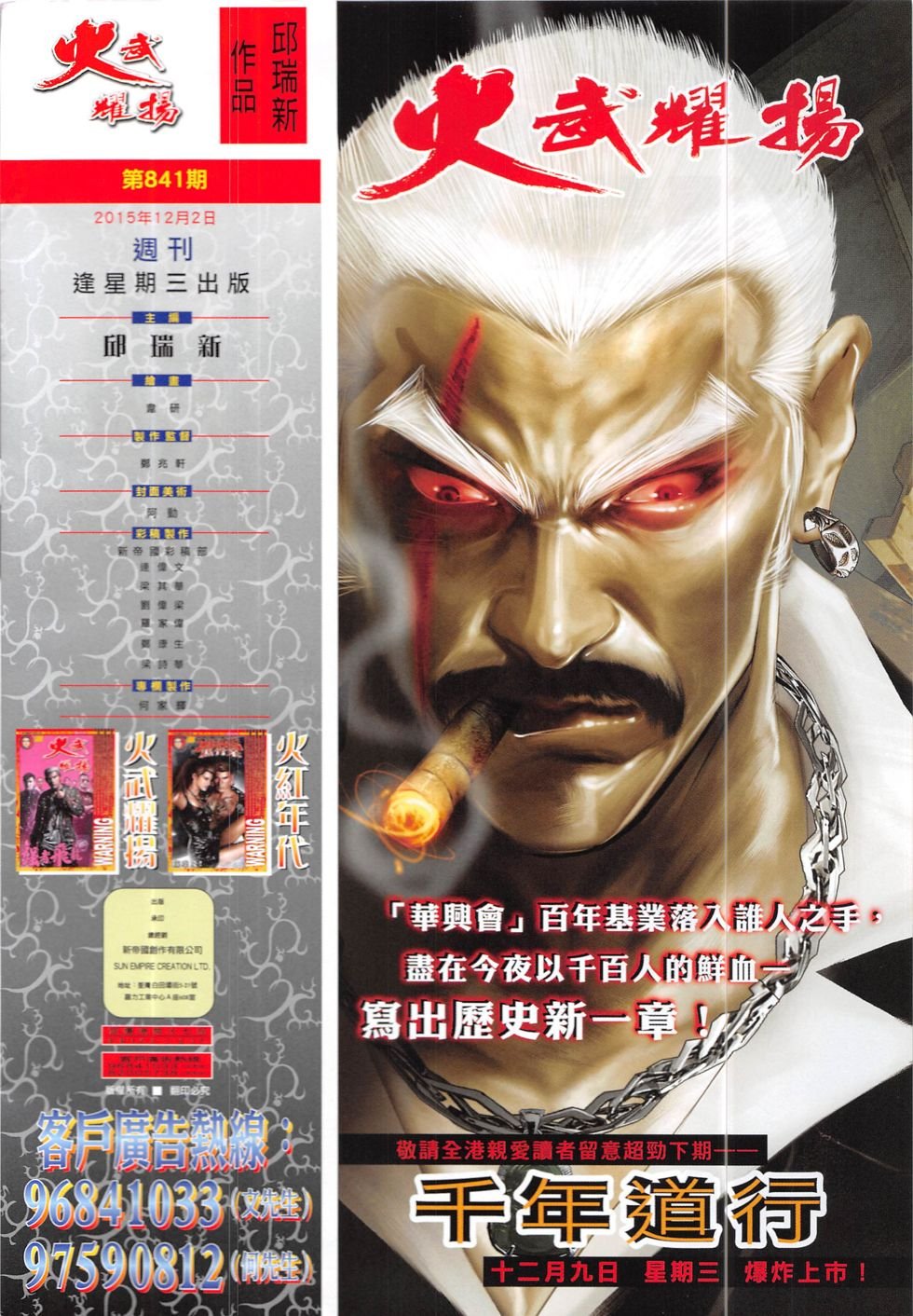 第841话