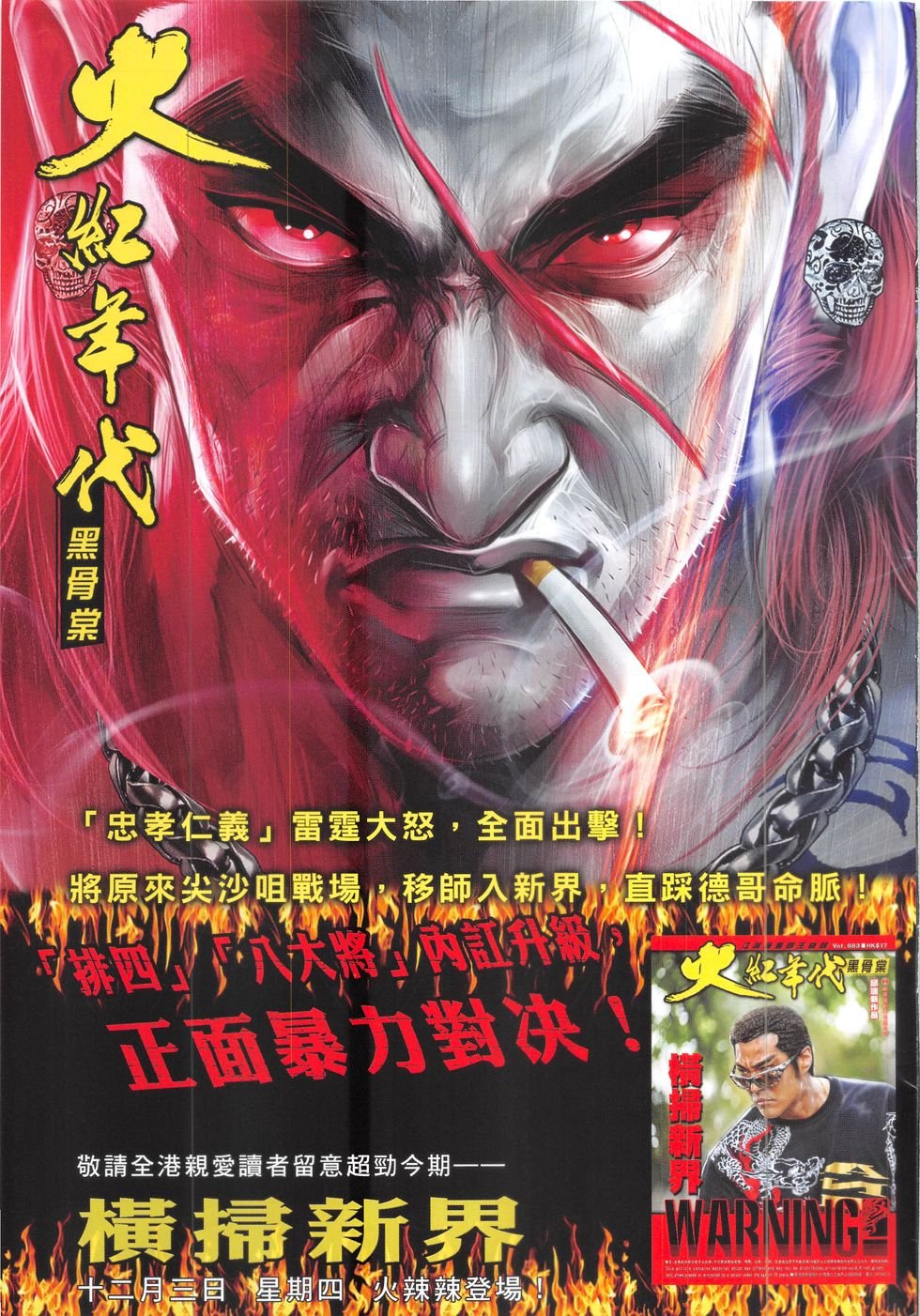 第841话