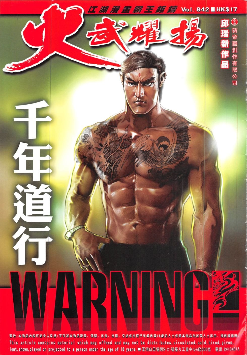 第842话
