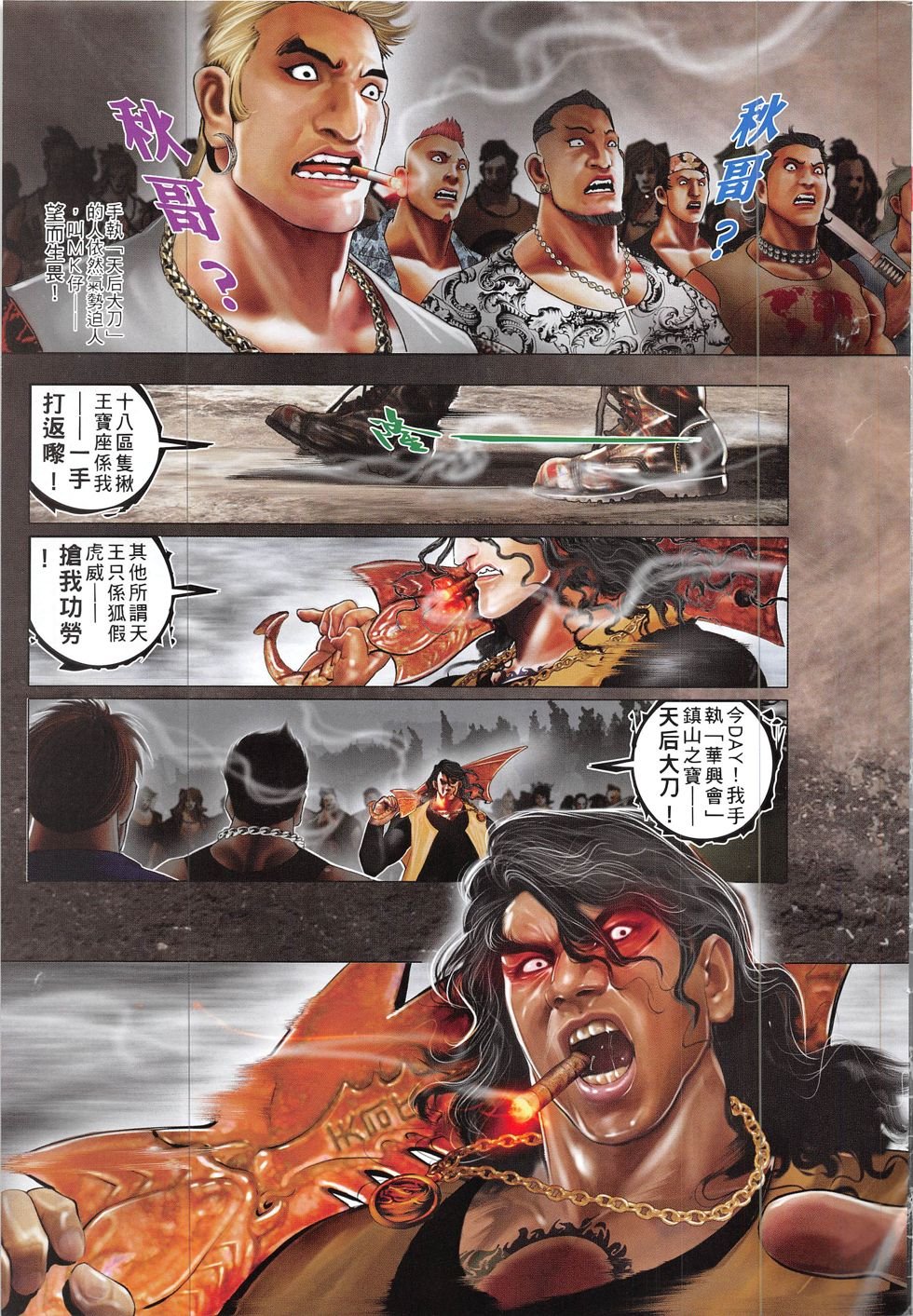 第842话
