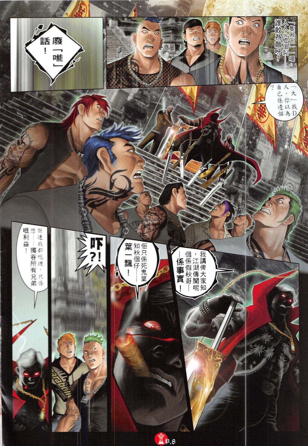 第842话
