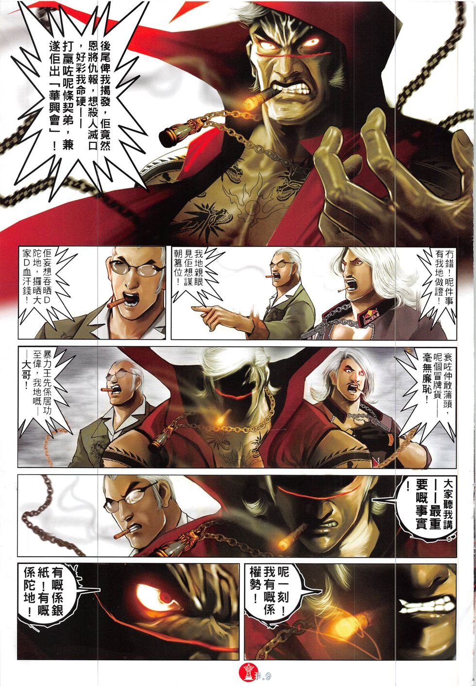 第842话