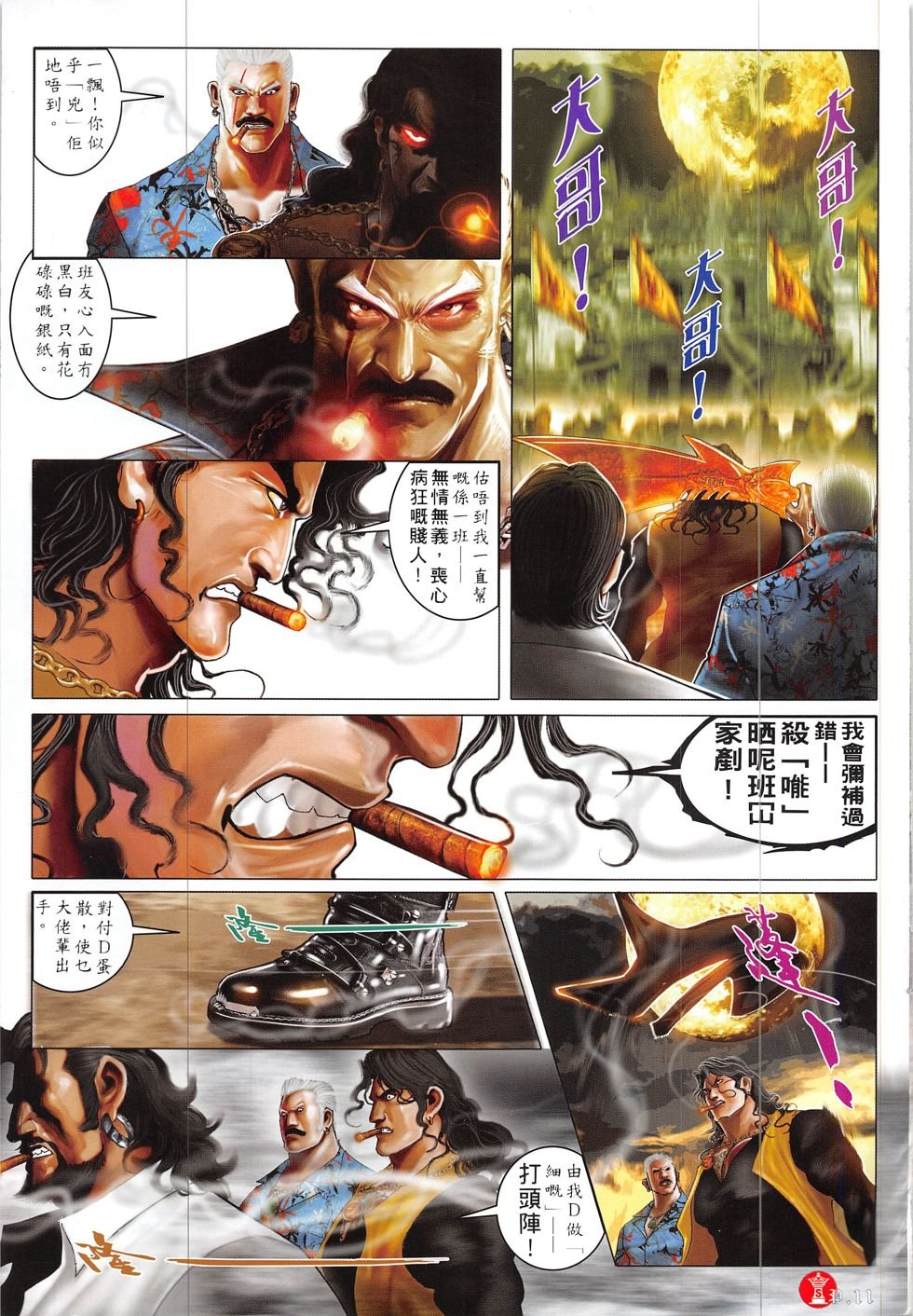 第842话