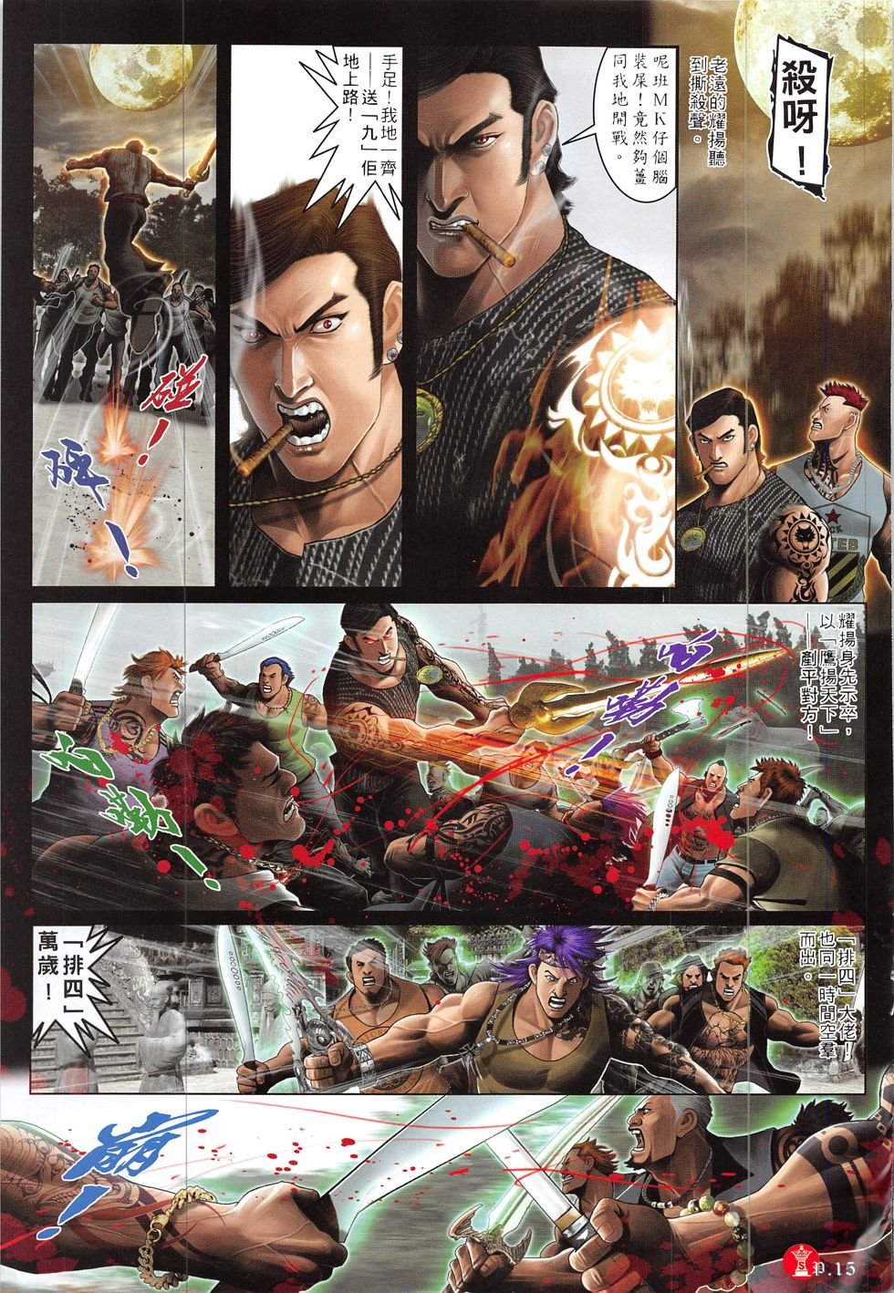 第842话