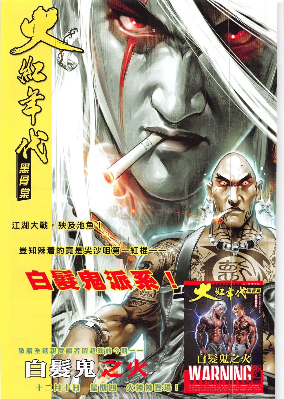 第842话
