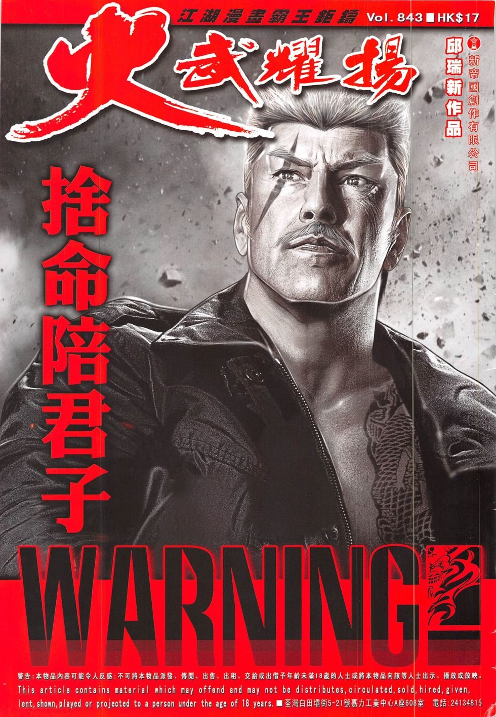 第843话