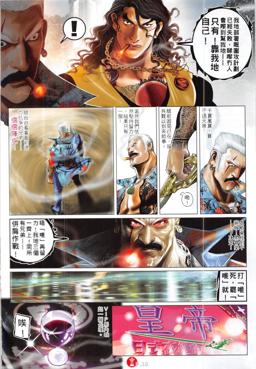第843话