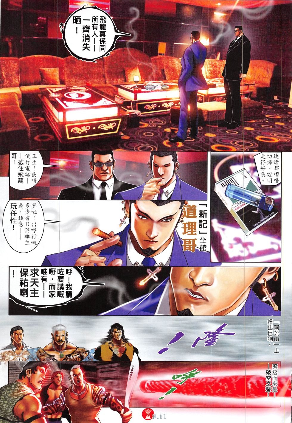 第843话