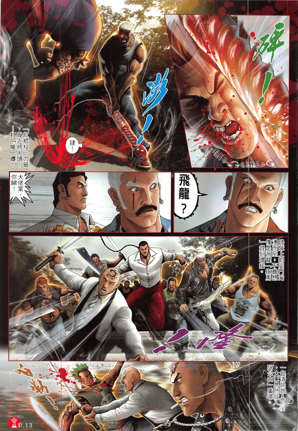 第843话