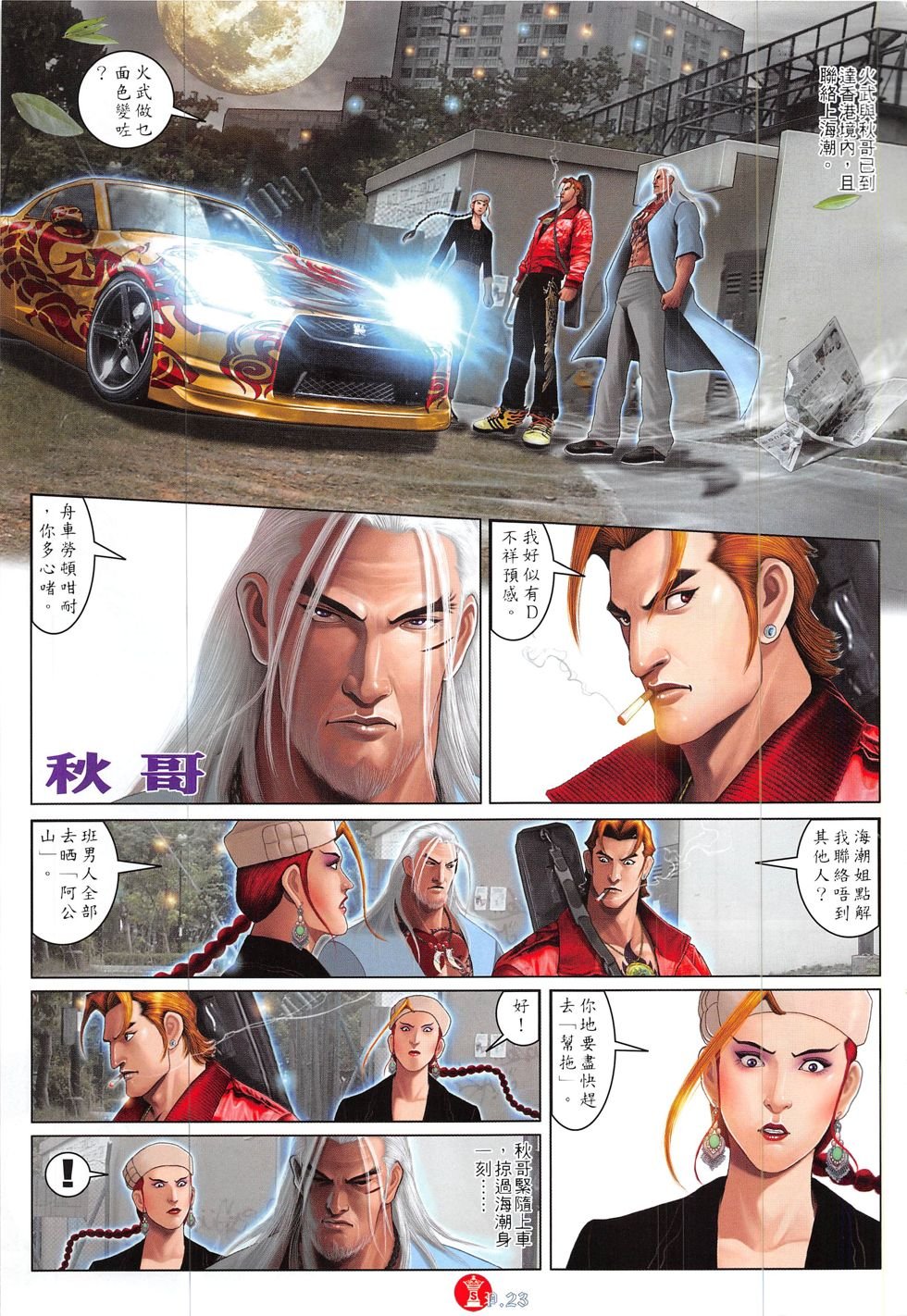 第843话