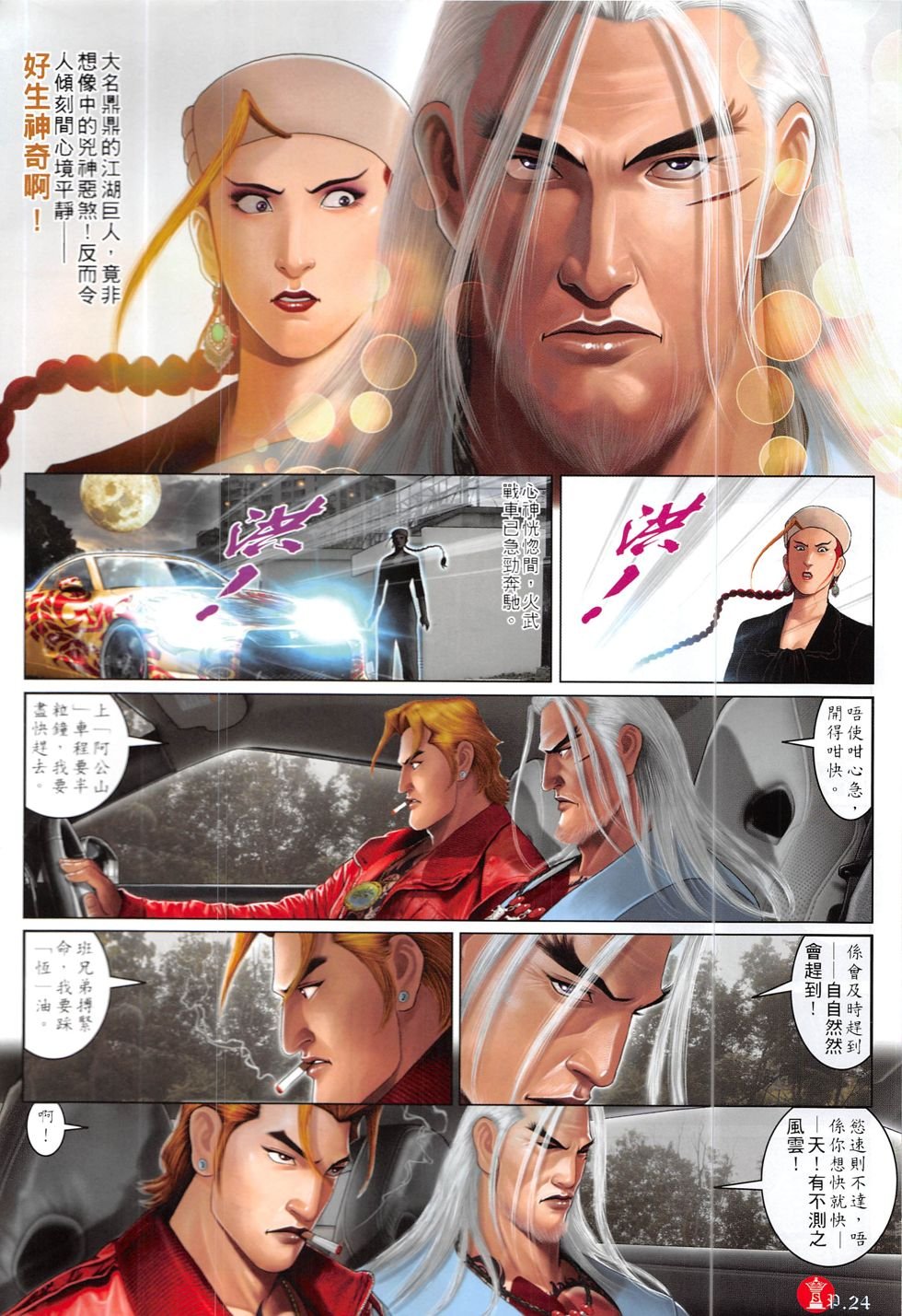 第843话