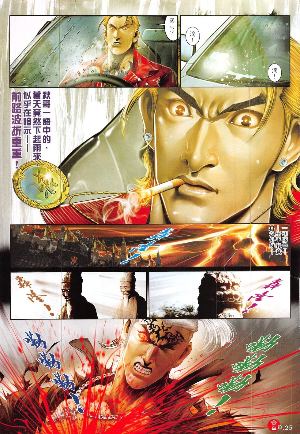 第843话