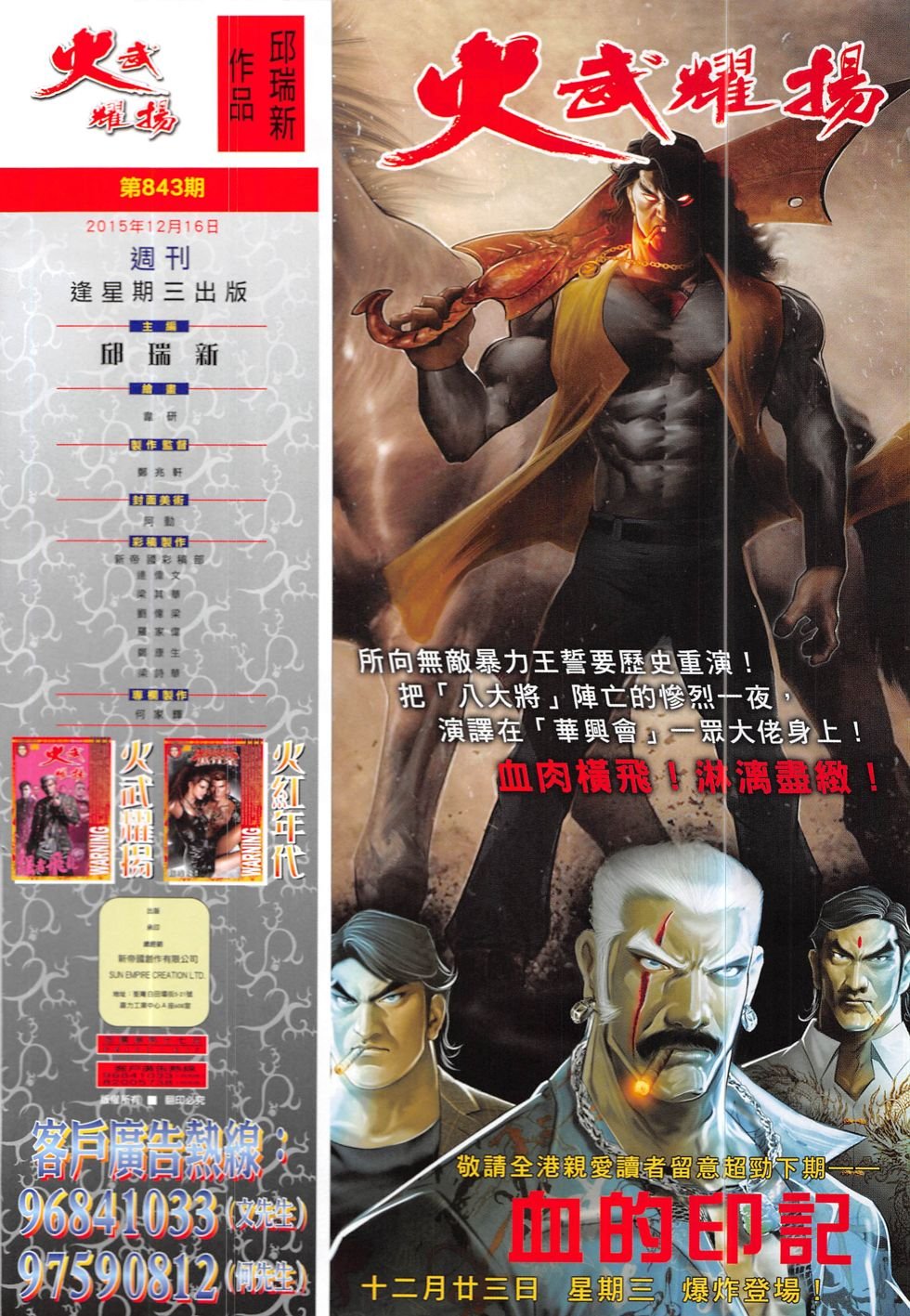 第843话