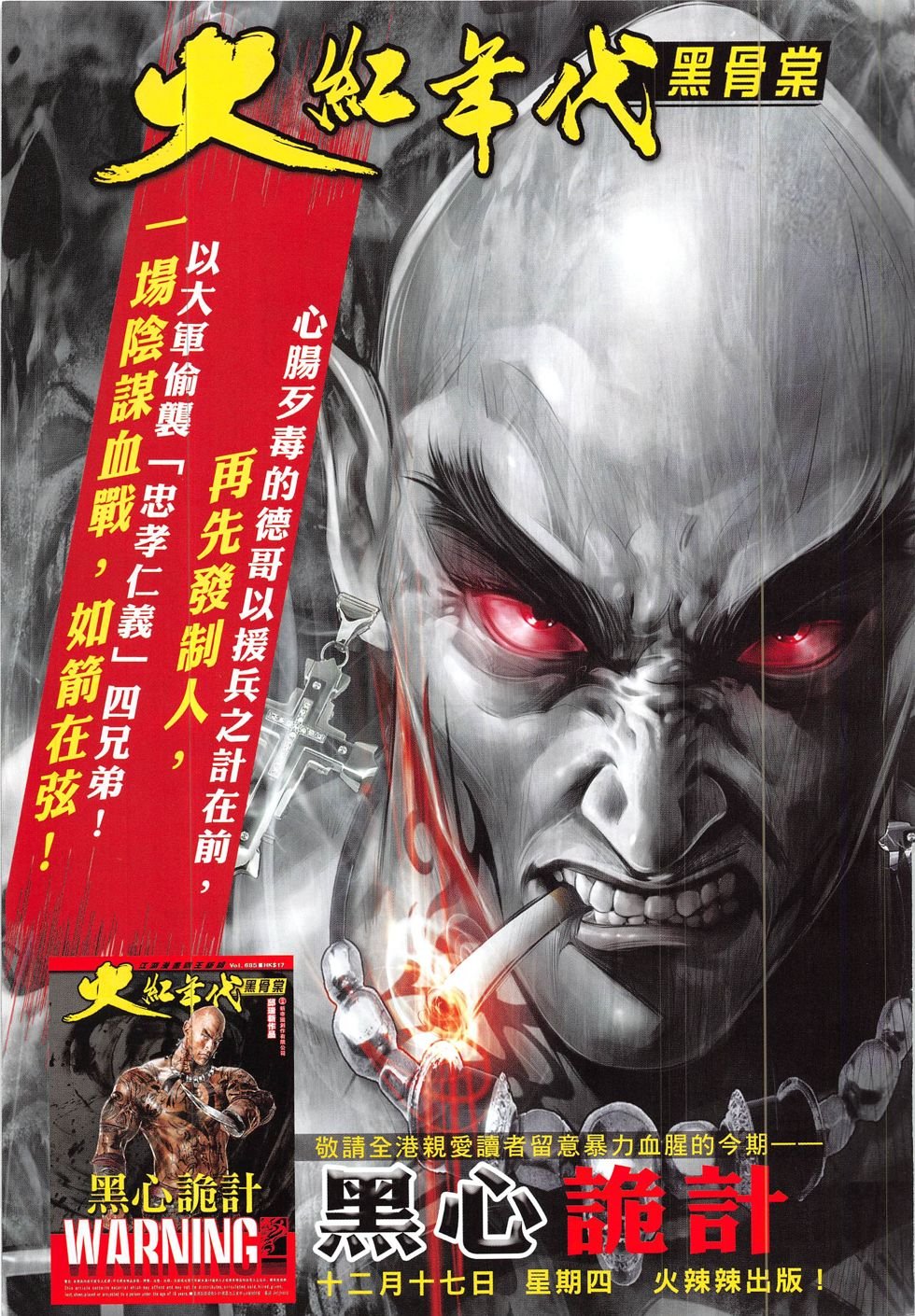 第843话