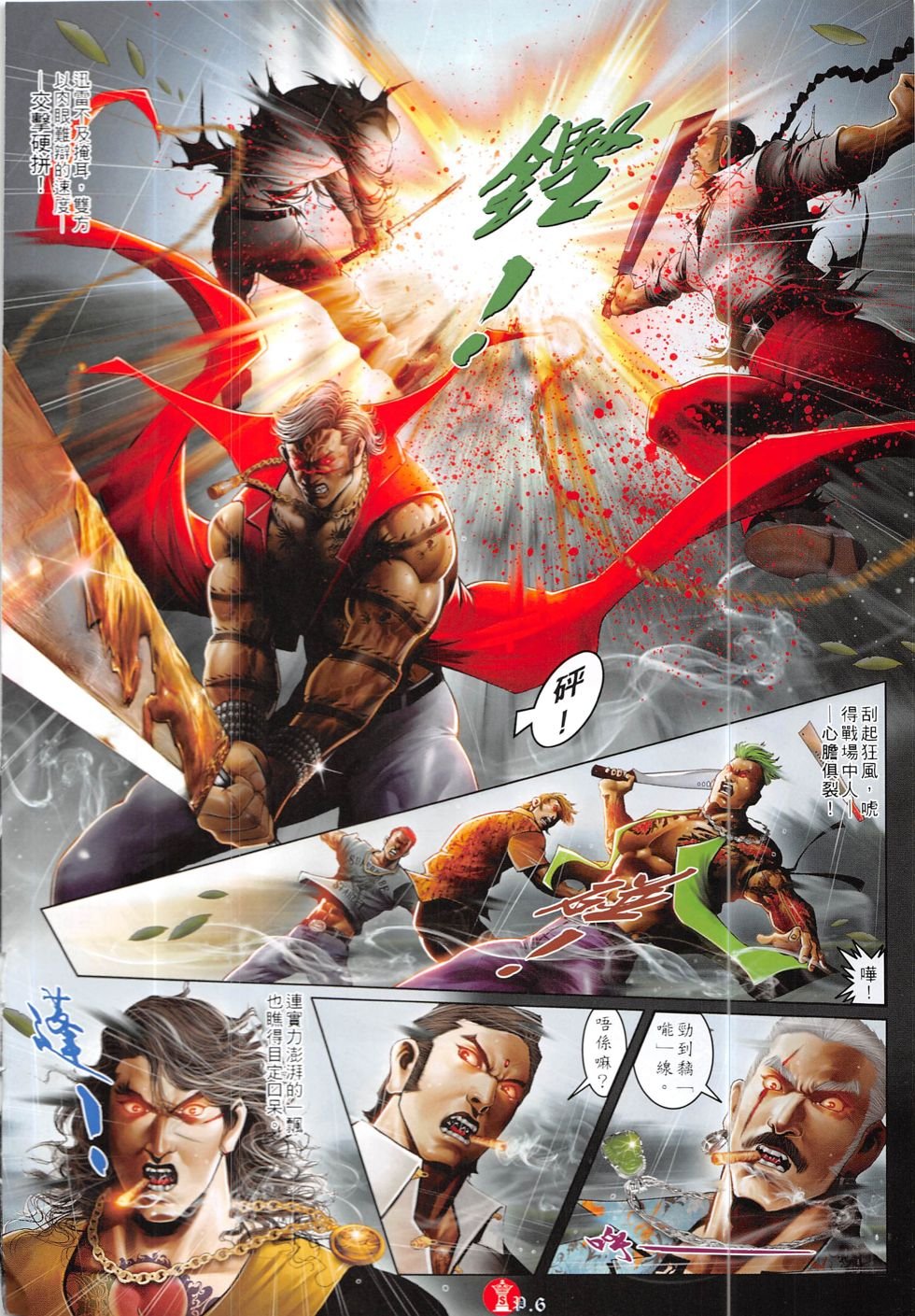 第844话