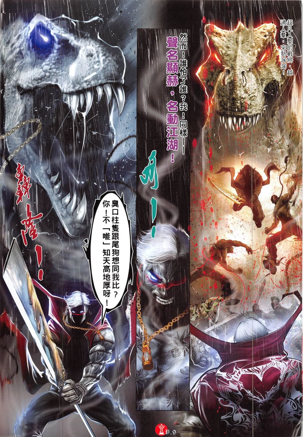 第844话