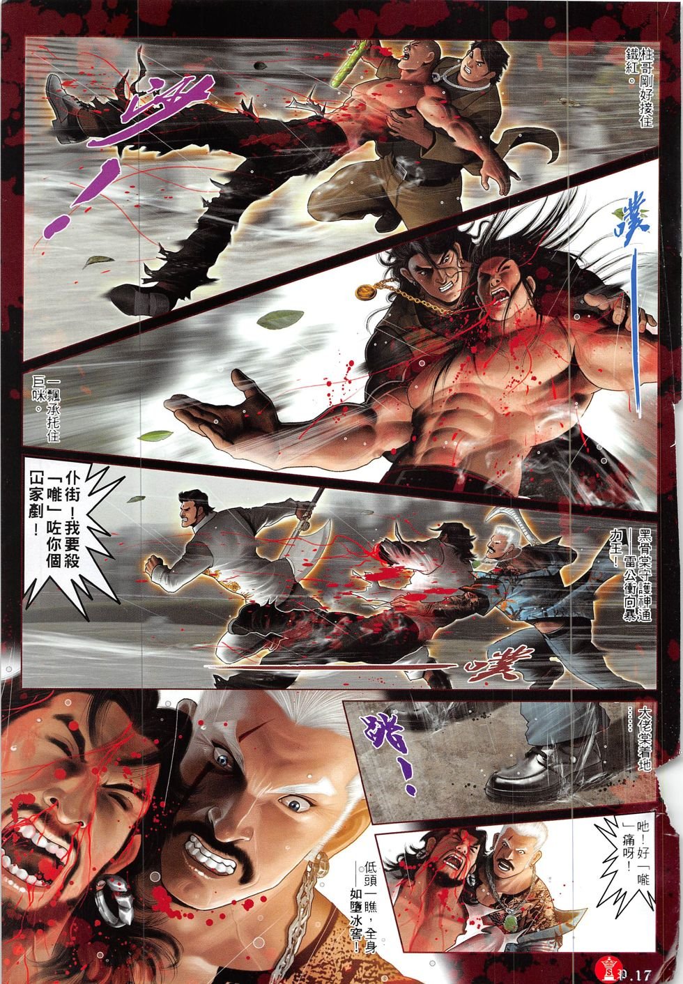 第844话