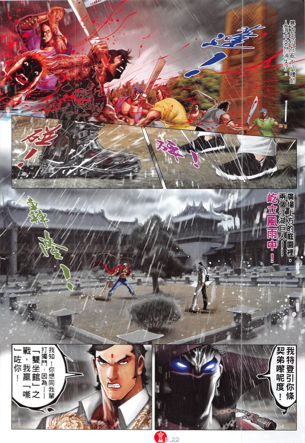 第844话