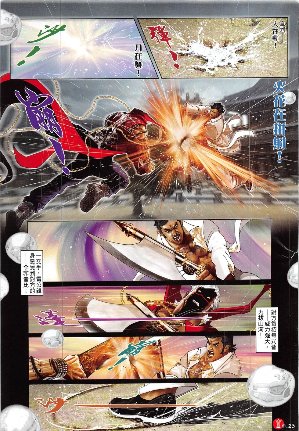 第844话