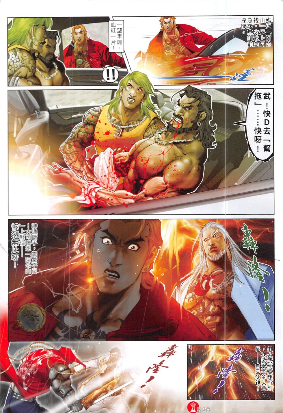 第844话