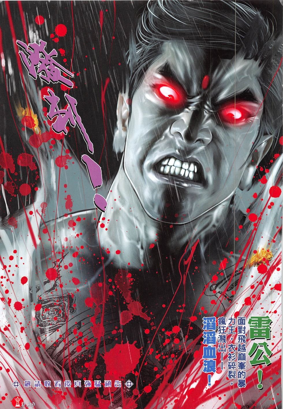 第844话