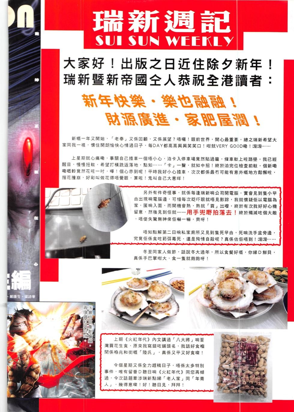 第845话