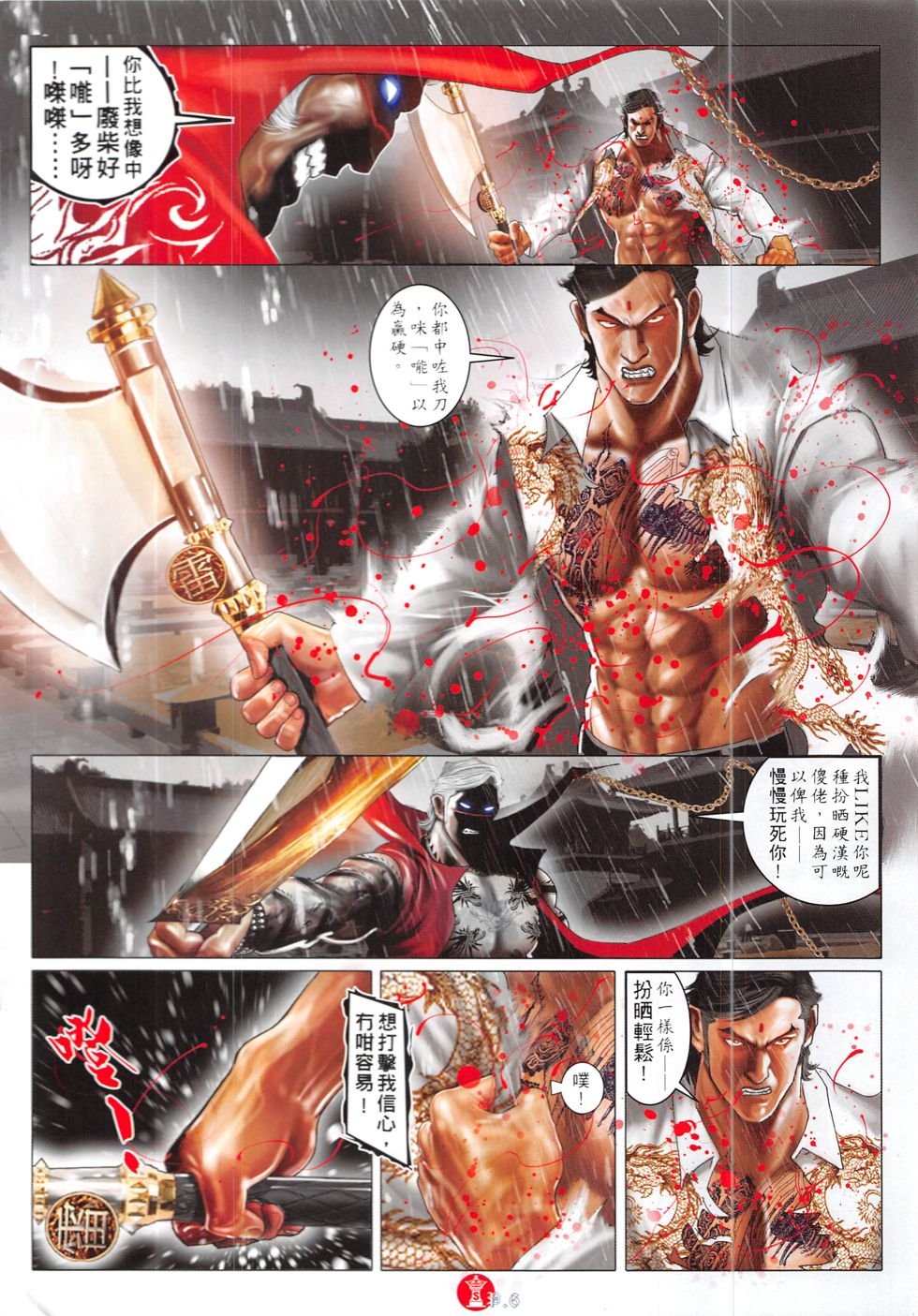 第845话