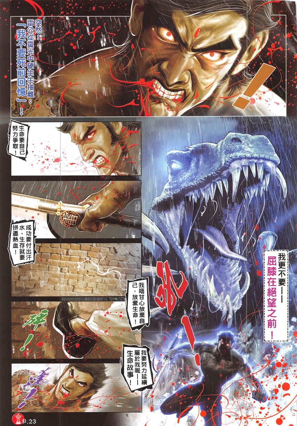 第845话