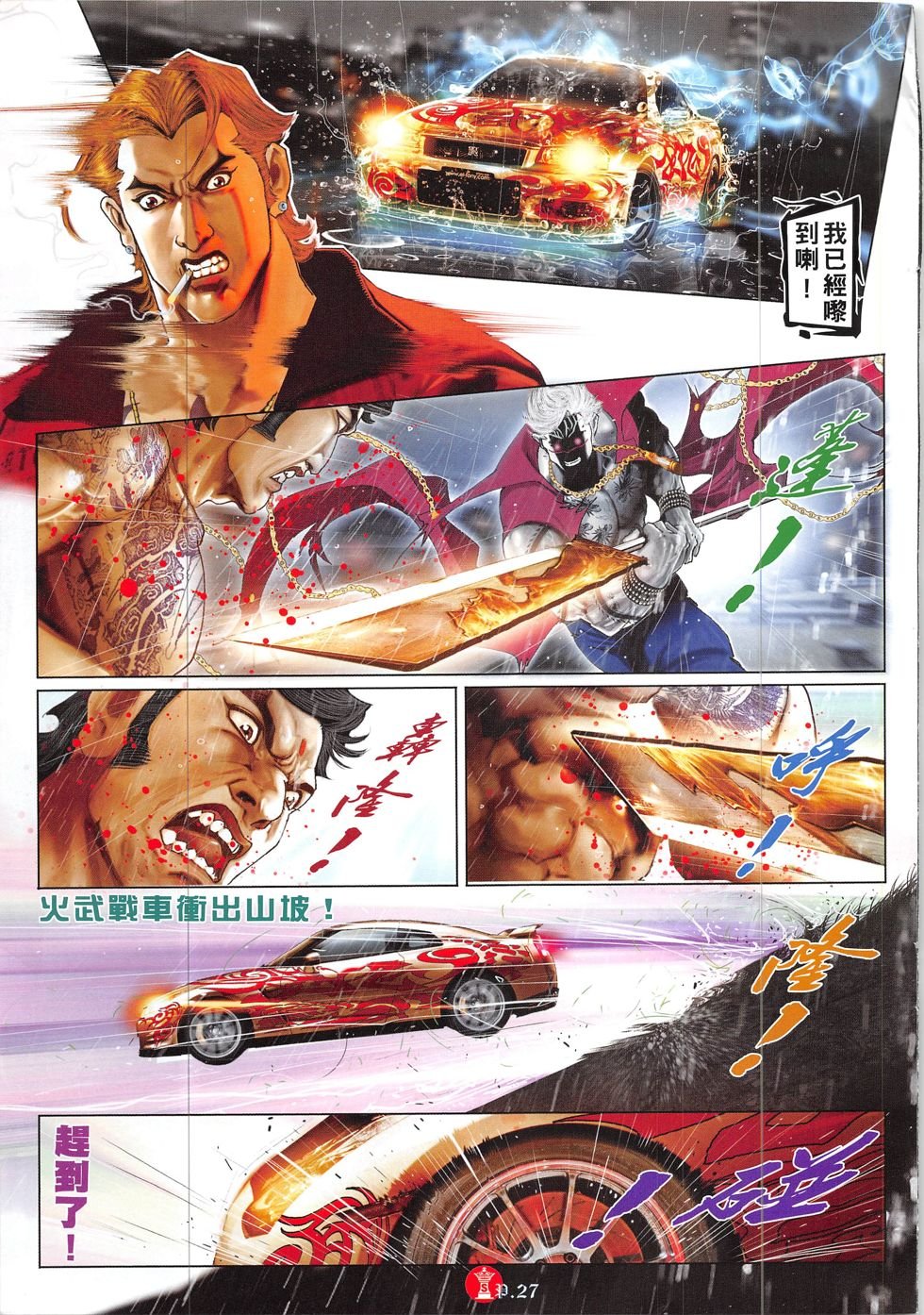 第845话