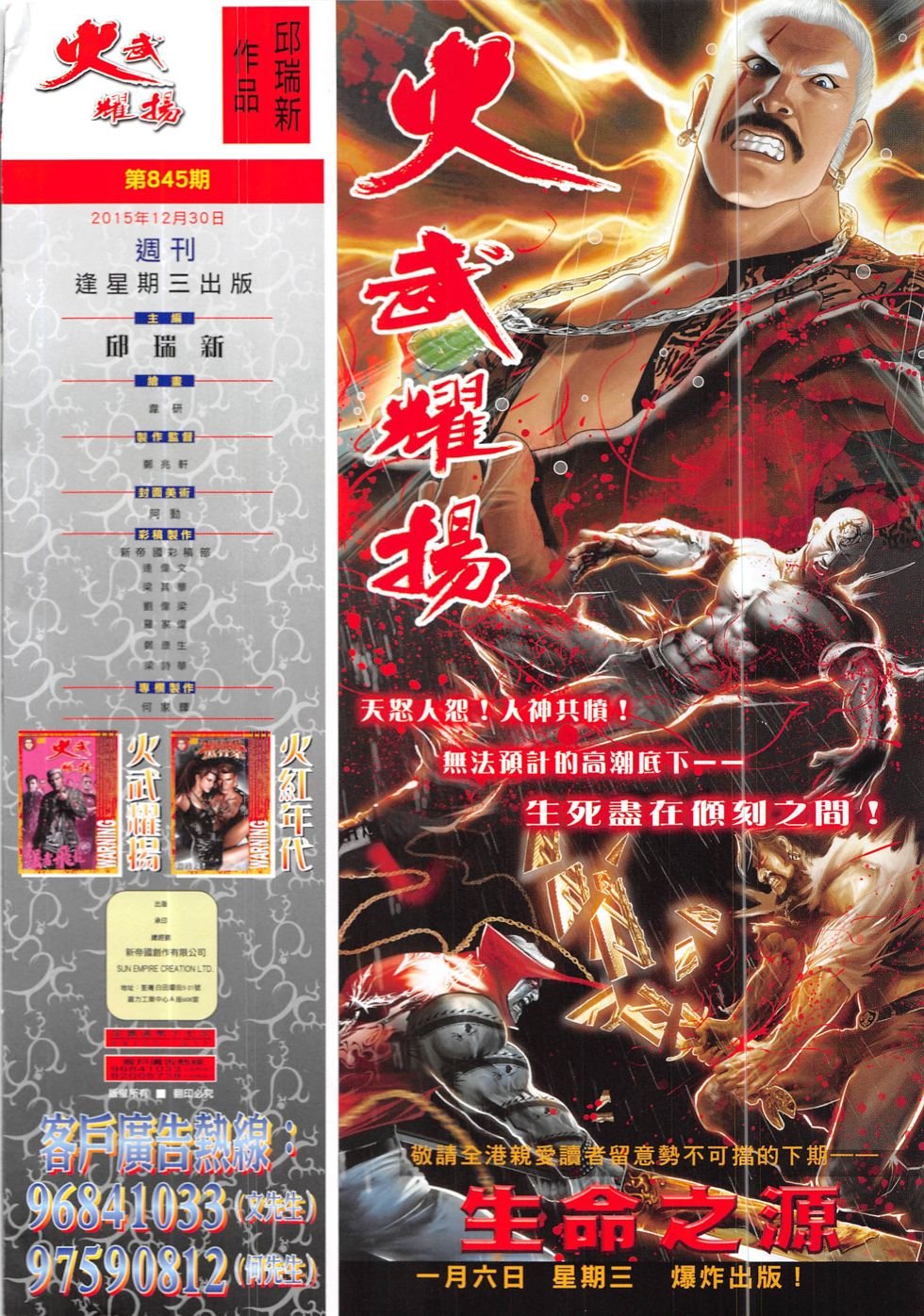第845话