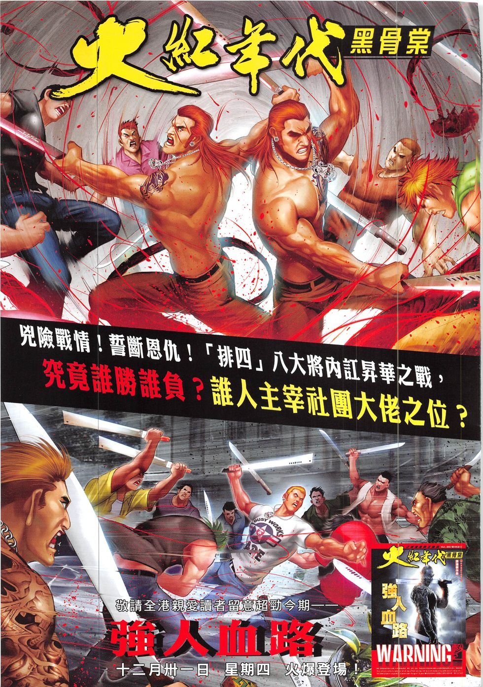 第845话