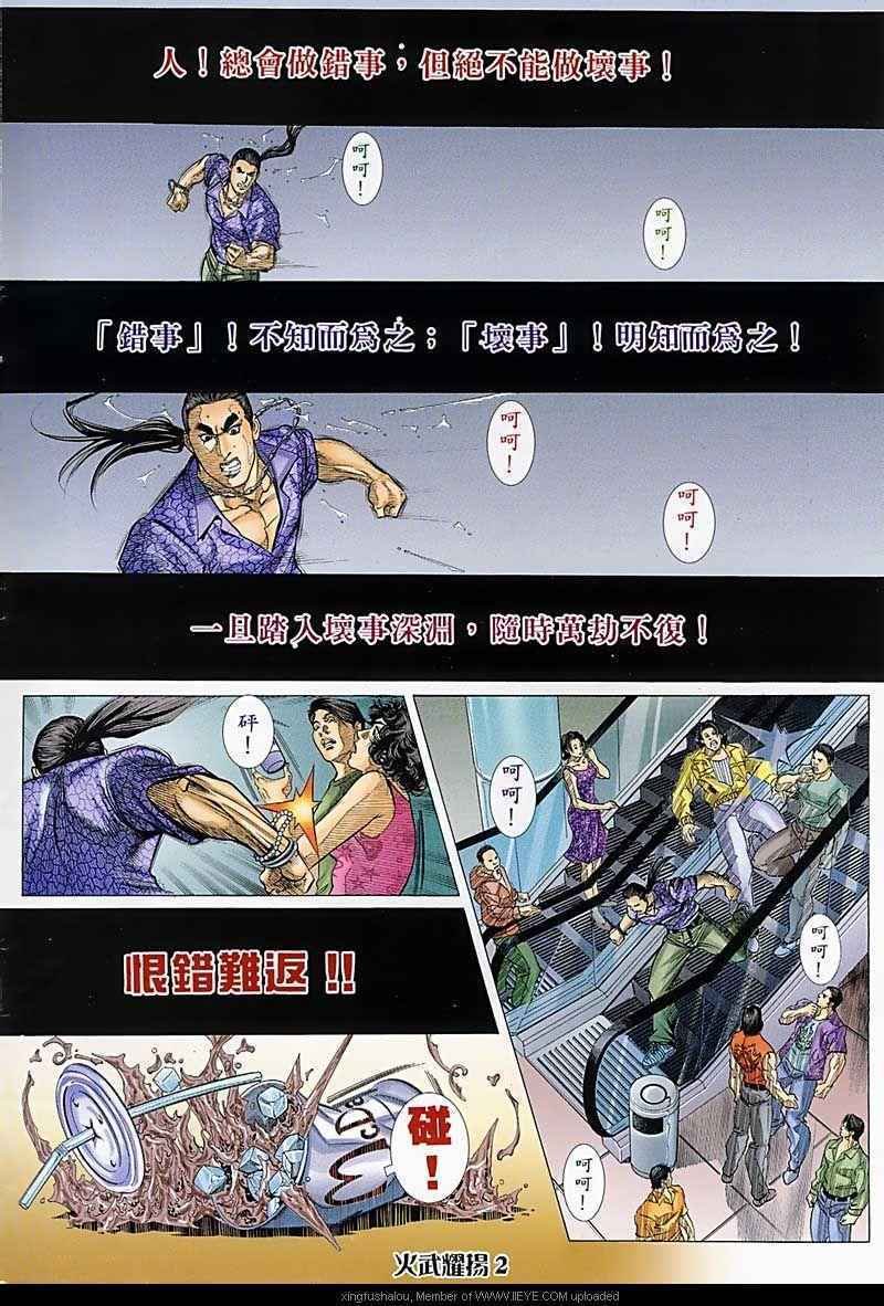 第84话