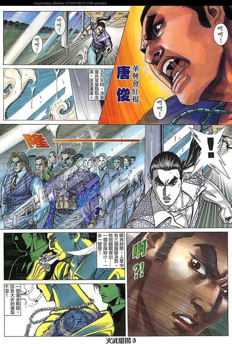 第84话