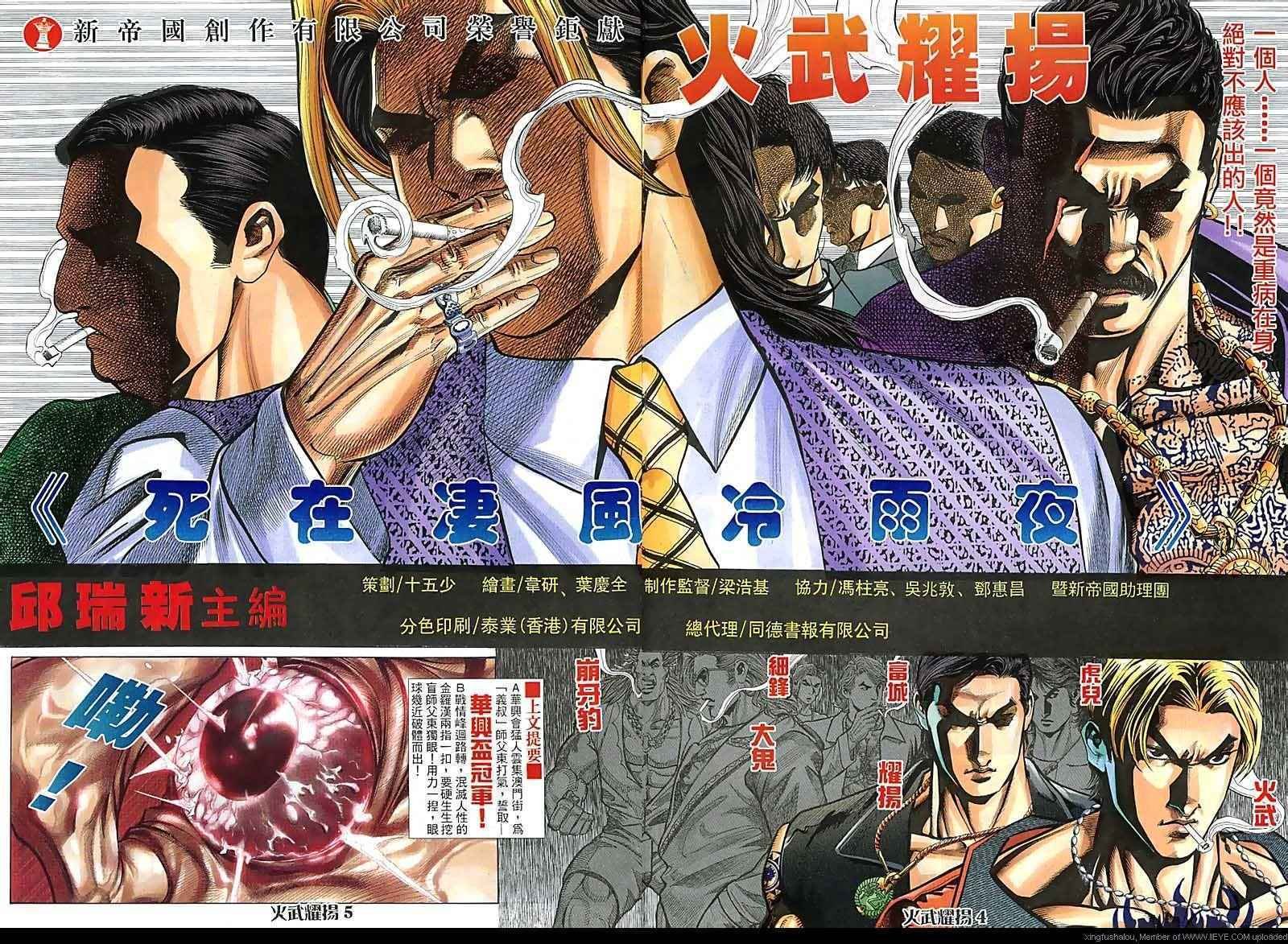 第84话