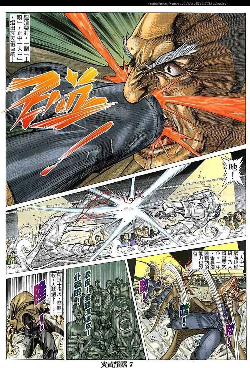 第84话