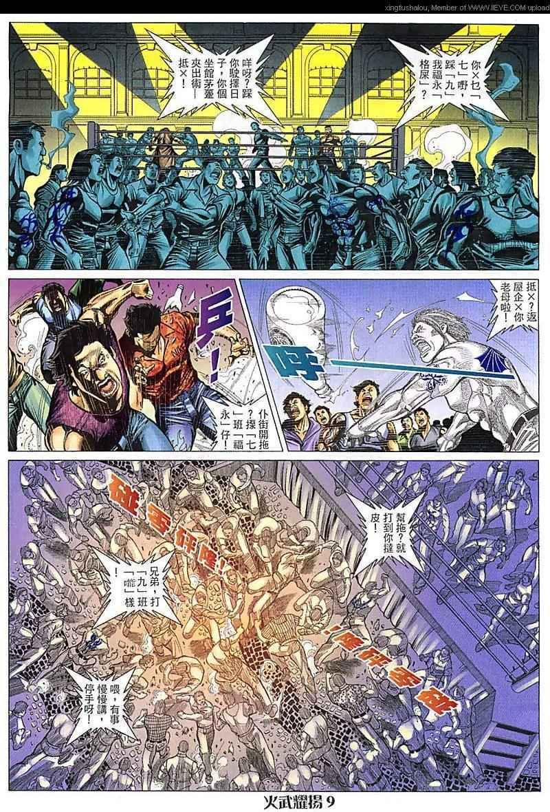 第84话