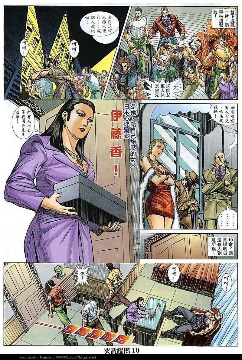 第84话