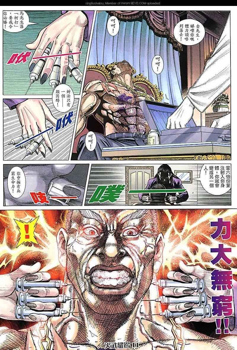 第84话