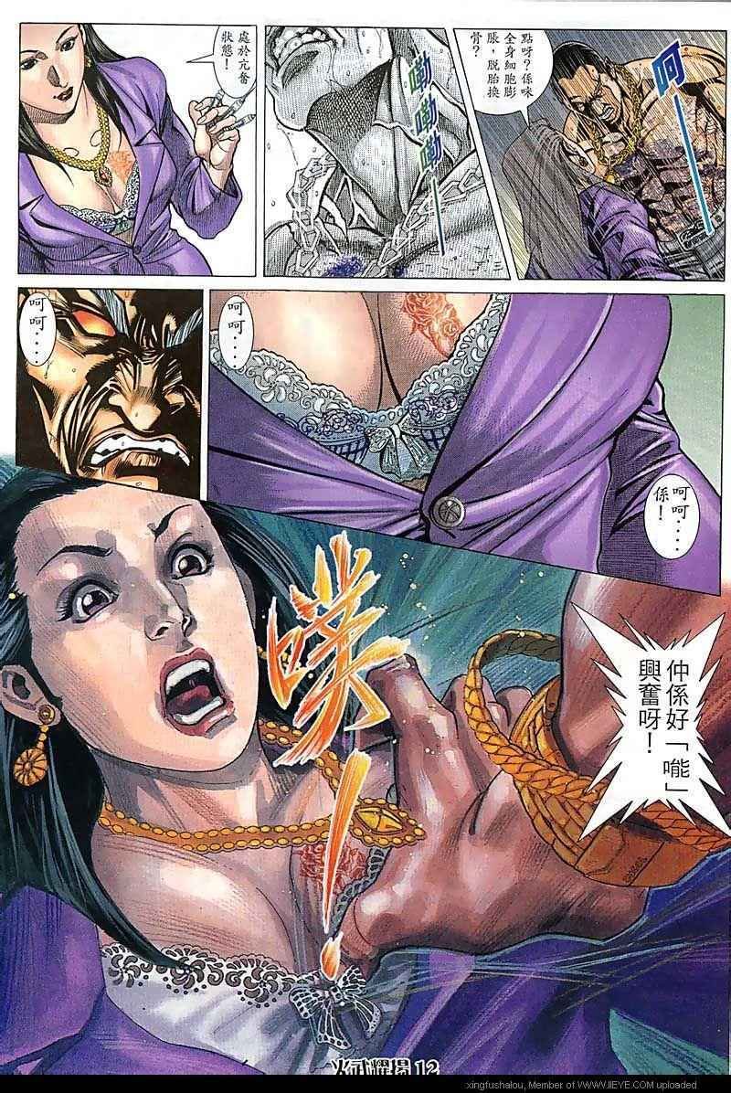 第84话