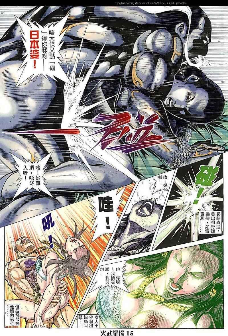 第84话