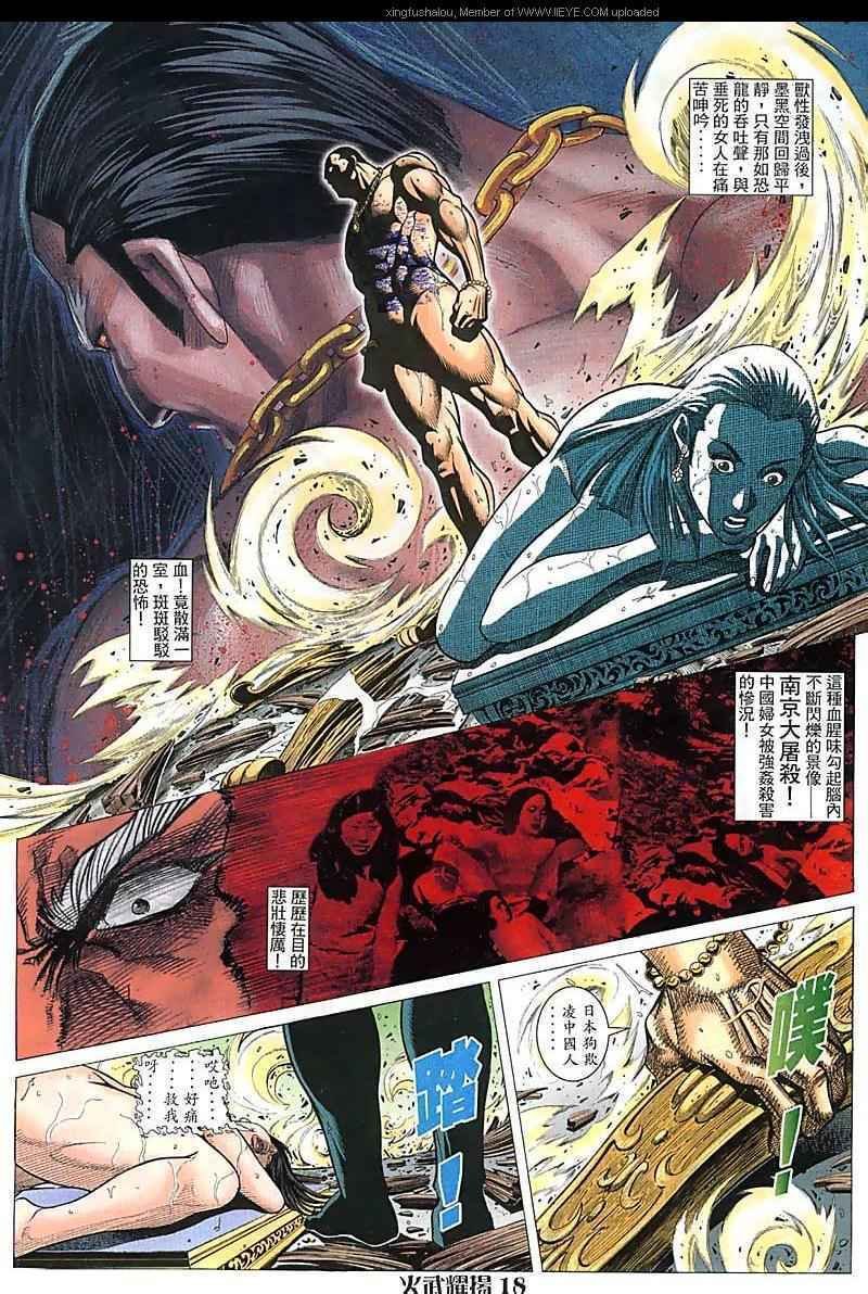 第84话